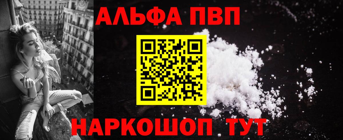 Alpha-PVP Соль  Альфа ПВП кристаллы  даркнет сайт  Alfa_PVP  Полевской  Alfa_PVP СК  Вход с VPN 