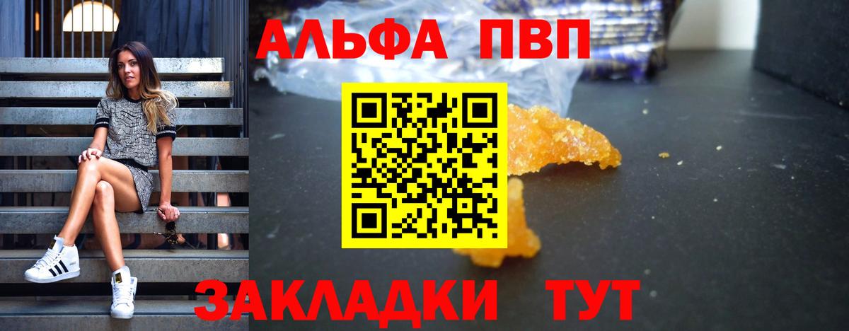 A-PVP Crystall Полевской