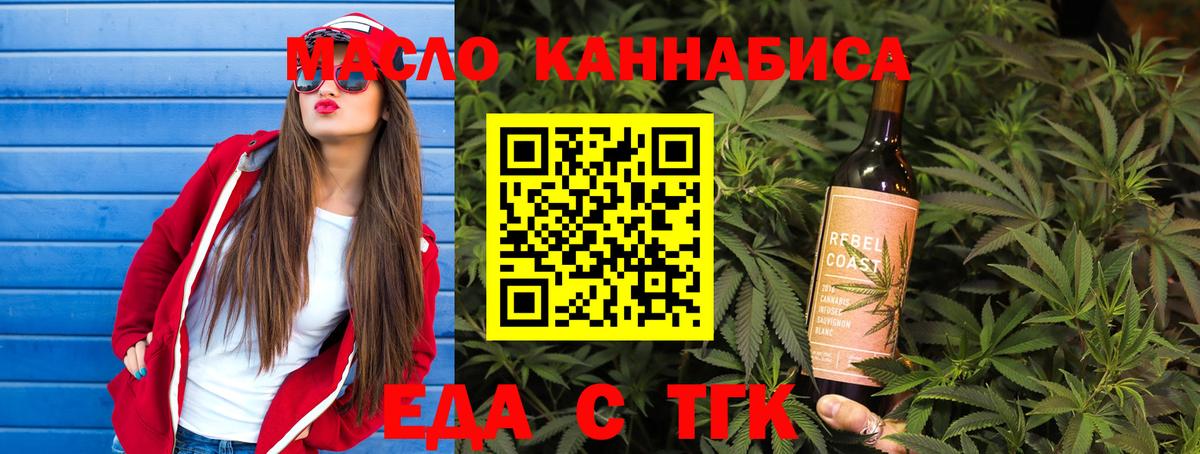 Полевской  Еда ТГК марихуана  Вход с VPN 