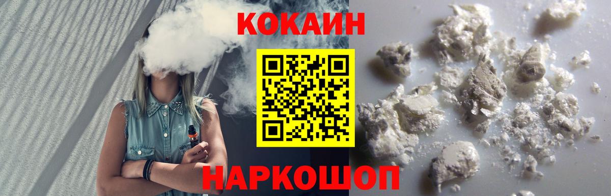 КОКАИН Боливия  Cocaine Columbia  Вход с VPN  Полевской 