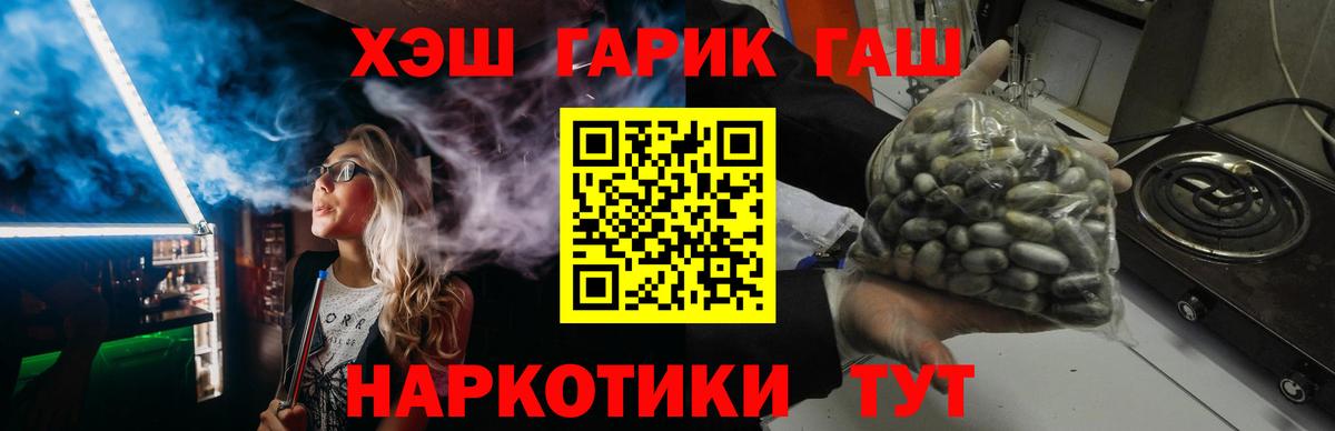 ГАШИШ 40% ТГК  Гашиш гарик  Вход с VPN  ГАШИШ  Полевской 