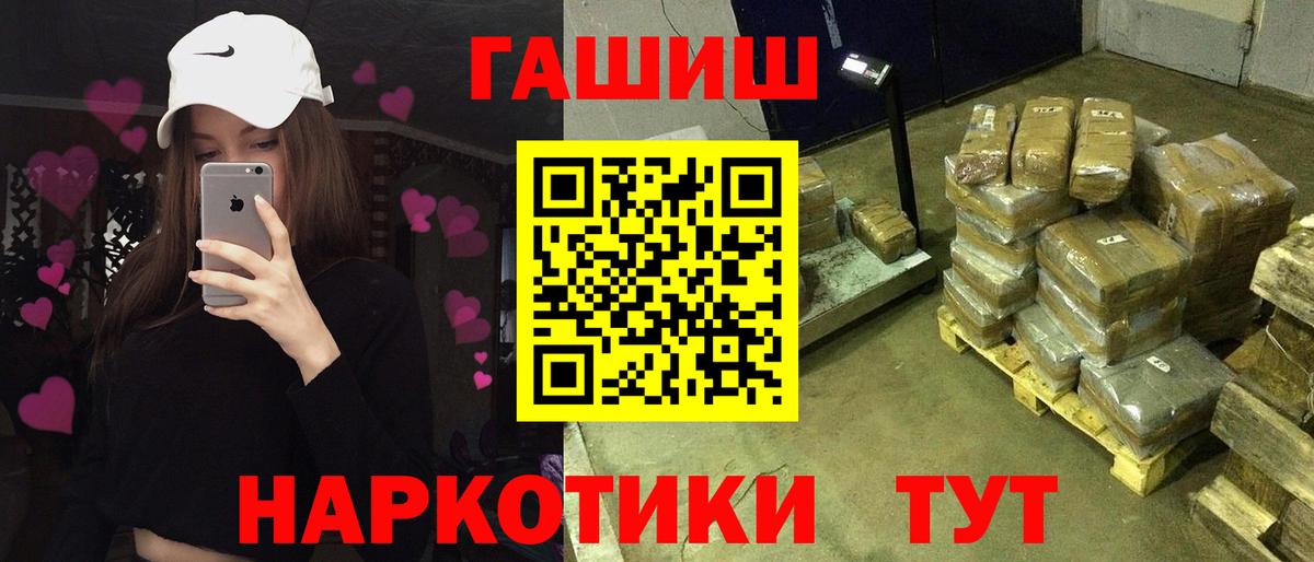 Гашиш убойный Полевской