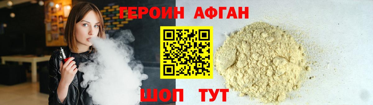 Полевской  Героин хмурый  ГЕРОИН  Вход с VPN 