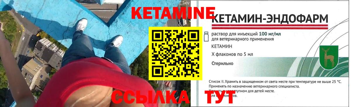 Кетамин VHQ Полевской