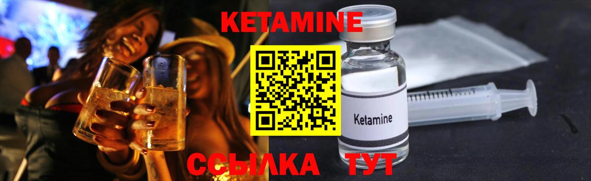 КЕТАМИН ketamine  Вход с VPN  Полевской 
