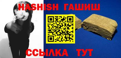 синтетический гашиш Бузулук