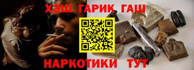 синтетический гашиш Бузулук