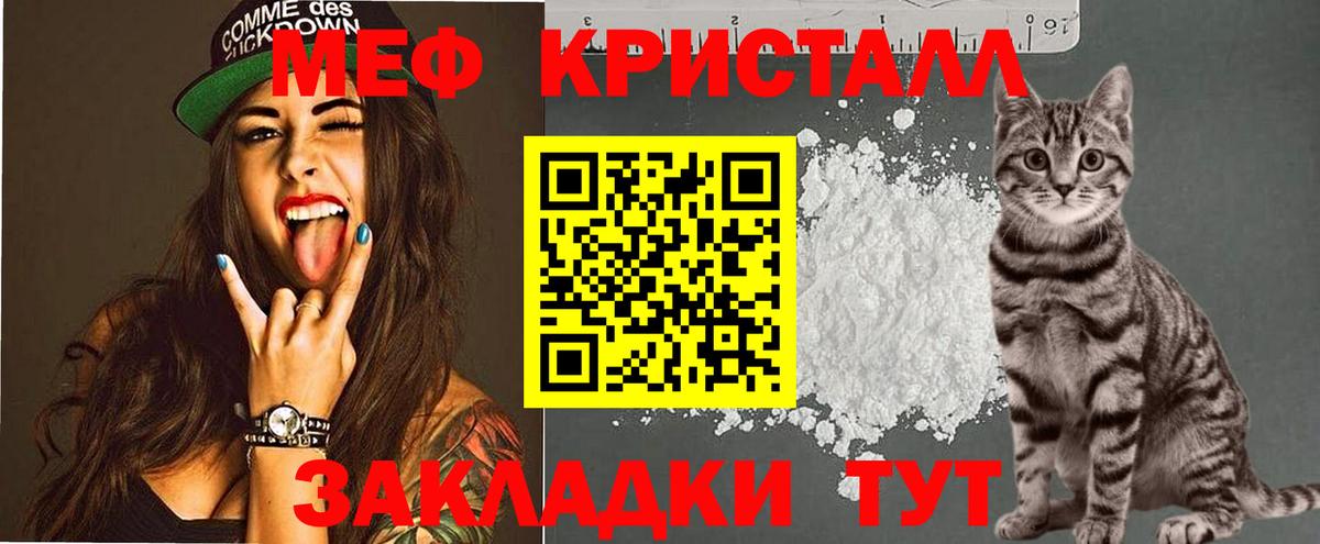 МЕФ мяу мяу  Меф  Мефедрон  МЯУ-МЯУ 4 MMC  Вход с VPN  Полевской 