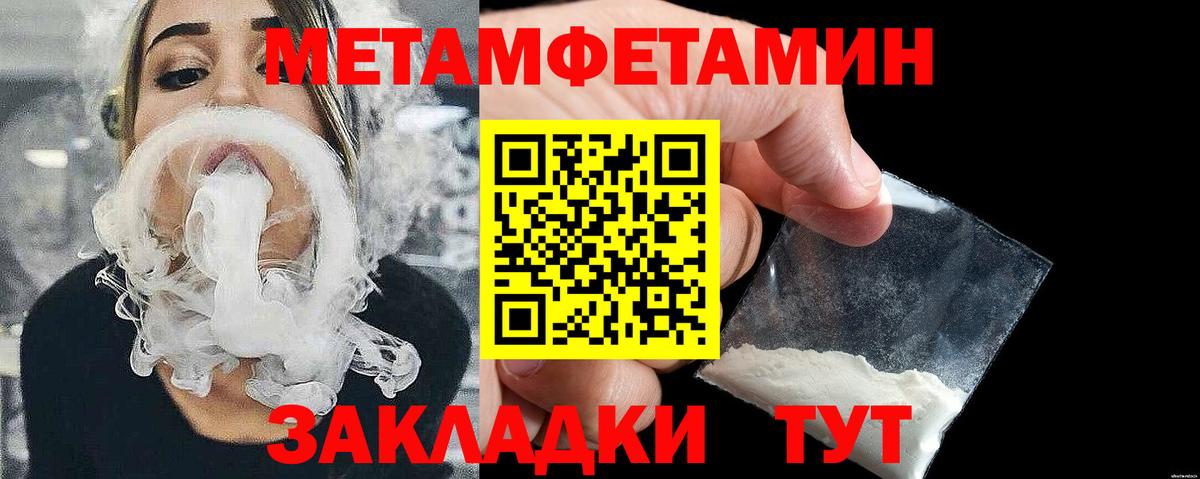 Полевской  Метамфетамин пудра  Вход с VPN 