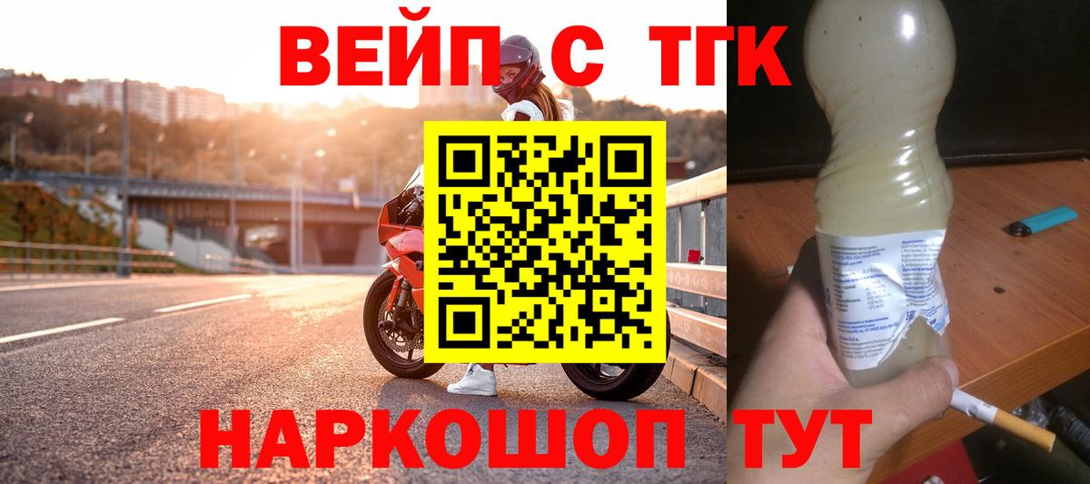 Дистиллят ТГК гашишное масло Полевской