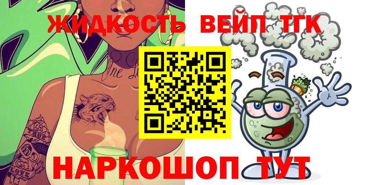 Дистиллят ТГК Wax  Вход с VPN  Дистиллят ТГК Wax  Полевской 